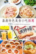 <b>东北炒面</b>